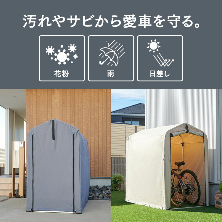 [最大400円OFFクーポン]自転車置き場 サイクルハウス 屋根 おしゃれ 家庭用 テント diy 1台 サイクルポート 駐輪場 サイクルガレージ 丈夫 収納 屋外 雨よけ アルミ アルミ製 組み立て 物置 防水 自転車 組み立て バイク 簡易ガレージ バイク収納 ACI-2S 【D】 2