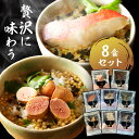 【最大400円クーポン】お茶漬け お茶づけ だし茶漬け 【8個】Naruhodo Chazuke お茶漬け お茶づけ だし茶漬け 出汁茶漬け 金目鯛 ギフト 簡...