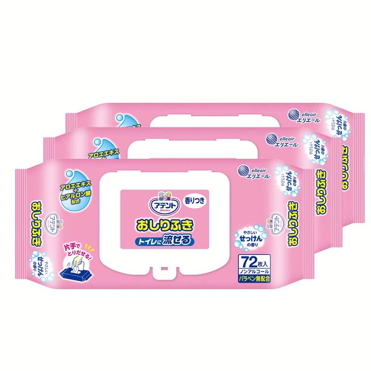 大人用おむつ 排泄介助 介護【3個セット】アテント 流せる おしりふき せっけんの香り 72枚 アテント 大王製紙 おしりふき 流せる せっけんの香り ノンアルコール 大人用おしりふき トイレに流せる からだふき 大容量 アテント