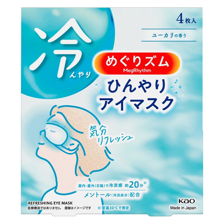 冷却グッズ 花王 目もと めぐりズム ひんやりアイマスク 4枚入 めぐりずむ ひんやりマスク メントール配合 クールダウン 涼しい リフレッシュ 休憩時 ユーカリの香り KAO