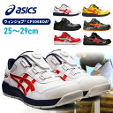 ゆにでのこづちで買える「【限定カラー】アシックス 安全靴 ウィンジョブ 25.0〜29.0cm ローカット CP306 Boa 送料無料 作業靴 ダイヤル式 1273A029 セーフティシューズ シューズ 靴」の画像です。価格は14,800円になります。