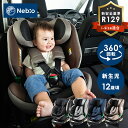 チャイルドシート ISOFIX ジュニアシート ターンピットF Turn PitF 81237チャイルドシート 新生児対応タイプ R129新安全基準適合 ISO...