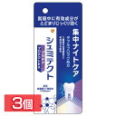 【3個セット】歯磨き粉 歯周病 ホワイトニング シュミテクトプラチナプロテクトEX 集中ナイトケア 【メール便】シュミテクト 歯周病 知覚過敏 ホワイトニング ムシ歯予防 フッ素配合 クリアシトラス ハミガキ ナイトケア