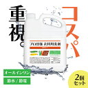 【最大400円クーポン】【2個】善玉バイオ プロ仕様衣料用洗剤 超濃縮タイプ4L 送料無料 善玉バイオ プロ仕様洗剤 再汚染から守る 柔軟剤配合 抗菌消臭効果 ...