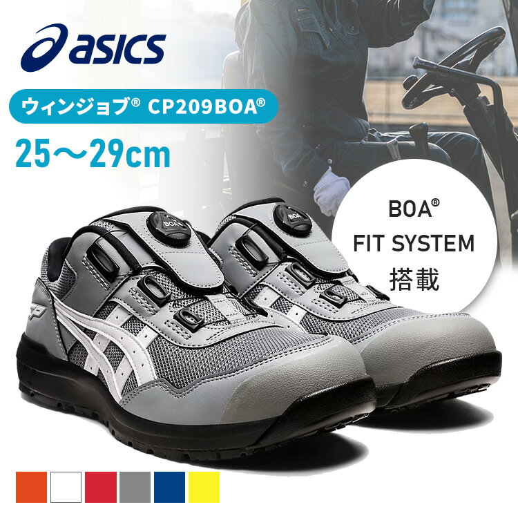 楽天市場】アシックス 安全靴 限定(カラーマルチカラー)の通販 楽天市場】アシックス 安全靴 限定(カラーマルチカラー)の通販