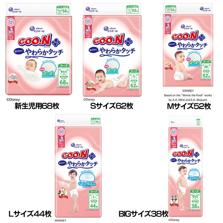 ベビーおむつ 紙おむつ やさしい肌ざわり グーンプラス 敏感肌にやわらかタッチ テープ 232267 232268 232269 232270 232141テープタイプ GooNプラス 保湿成分 ディズニーデザイン ぴたっとフィット エリエール 新生児用 Sサイズ Mサイズ Lサイズ BIGサイズ