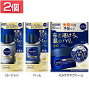 【2個】化粧水 男性用 スキンケア ニベアメン アクティブエイジ 化粧水 男性用 スキンケア 乳液 クリーム エイジングケア 無香料 微香性 さっぱり しっとり 男性化粧品 美容男子 ニベア ニベアメン KAO 花王 ローション バーム マルチケアクリーム