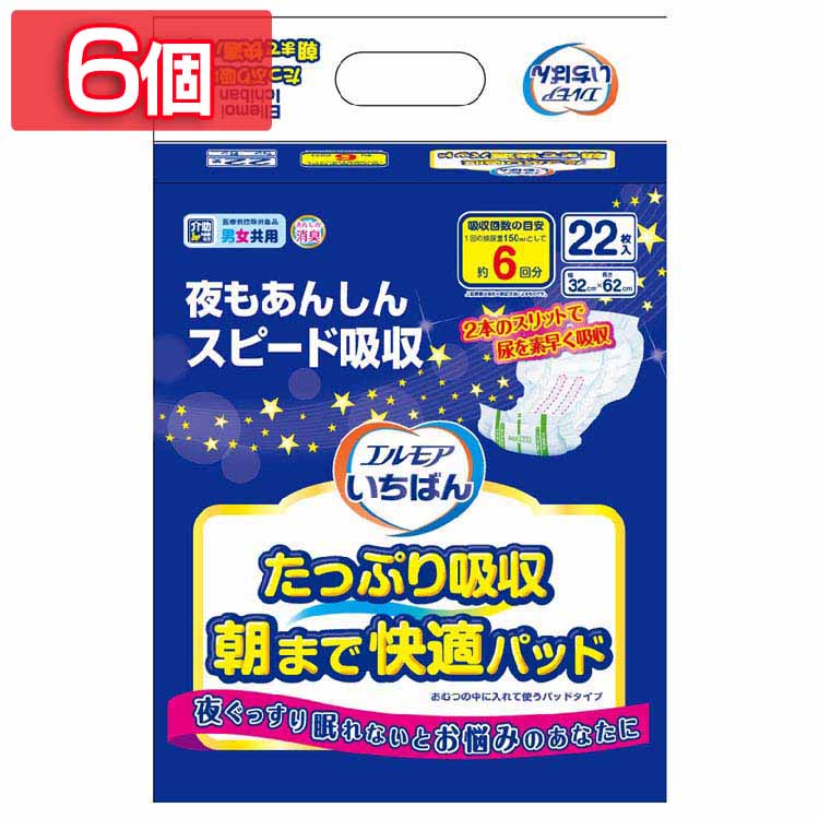 【6個】尿取りパッド 介護用 尿取り エルモアいちばん たっぷり吸収朝まで快適パッド22枚 尿取りパッド 介護用 尿取り パッド 消臭 吸収シート 朝まで 大人用 トイレ介助 排泄介助 介護 日本製 エルモア エルモア