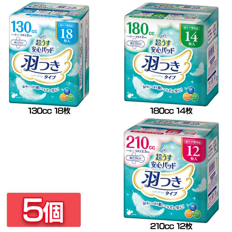 【5個】軽失禁パッド 尿もれ まとめ買い リフレ 超うす安心パッド 羽つき 920539 920540 920541リブドゥ はね付き 尿もれ 尿ケア用品 女性向け 持ち運び お出かけ コンパクト 薄い 通気性 においブロック 消臭 130cc18枚 180cc14枚 210cc12枚