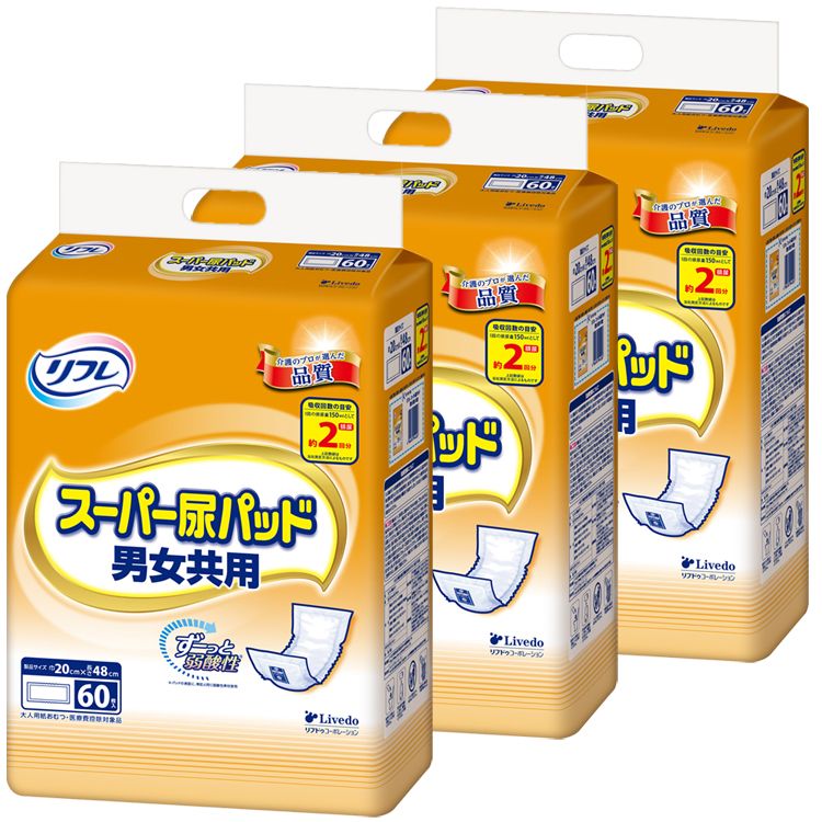 【3個】尿取りパッド リブドゥ 介護用品 まとめ買い リフレ スーパー尿パッド 男女共用 60枚 920569まとめ買い 紙オムツ用パッド 大人用 男女共用 医療費控除対象品 ズレ防止 モレ防止 漏れ