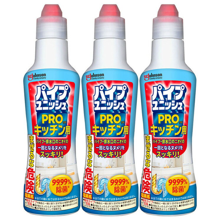 【3個セット】パイプ洗浄剤 排水 パイプ パイプユニッシュPRO キッチン 400g ジョンソン パイプユニッシュ パイプクリーナー ヌメリ 除菌 ニオイ 排水管 消臭 キッチン パイプ洗浄剤 パイプユニッシュ