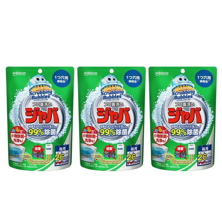 [最大400円クーポン]【3個セット】風呂釜洗浄剤 1つ穴 風呂釜掃除 スクラビングバブル ジャバ1つ穴用 160g ジョンソン スクラビングバブル ジャバ 風呂釜洗浄 給湯器 風呂釜 一つ穴 微発泡 粉末 風呂釜掃除 スクラビングバブル