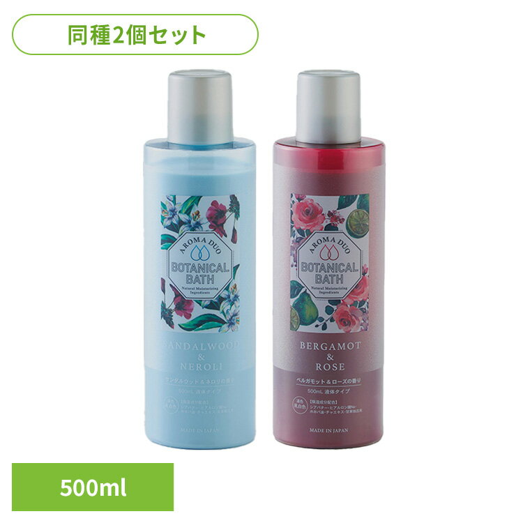 ◆5種類の保湿剤配合でしっとりすべすべのお肌に。◆保湿成分配合、シア脂、ヒアルロン酸Na、ホホバ種子油、チャ葉エキス、カンゾウ根エキス。◆ボタニカルな香りに包まれるバスタイムを演出します。◆浴室にボトルを置いてもおしゃれなデザイン。【サンダルウッド×ネロリ】甘美でウッディな香り【ベルガモット×ローズ】ナチュラルでさっぱりとした上品な香り※リニューアルに伴い、パッケージ・内容等予告なく変更する場合がございます。予めご了承ください。●内容量500ml（約16回分）●使用量の目安浴槽のお湯200Lに対して約30ml（目安：本体付属カップの計量線）●商品区分化粧品●成分【サンダルウッド＆ネロリ】水、ミネラルオイル、ステアリン酸ソルビタン、ポリソルベート80、テトラオレイン酸ソルベスー30、香料、セテスー10、フェノキシエタノール、BG、PPG-13ーデシルテトラデセスー24、シア脂、トコフェロール、ホホバ種子油、ヒアルロン酸Na、チャ葉エキス、カンゾウ根エキス、青1、赤102【ベルガモット＆ローズ】水、ミネラルオイル、ステアリン酸ソルビタン、ポリソルベート80、テトラオレイン酸ソルベスー30、香料、フェノキシエタノール、BG、PPG-13ーデシルテトラデセスー24、シア脂、トコフェロール、ホホバ種子油、ヒアルロン酸Na、チャ葉エキス、カンゾウ根エキス、赤230（1）、赤102●原産国日本●種類サンダルウッド＆ネロリ 58027900ベルガモット＆ローズ 58028000○広告文責：e-net shop株式会社(03-6706-4521)○メーカー（製造）：扶桑化学株式会社○区分：日本製・化粧品（検索用：入浴剤 アロマ 日本製 液体 保湿 サンダルウッド ネロリ ベルガモット ローズ バラ おしゃれ ボタニカル 香り ボトル お風呂 4907884026026 4907884026019）最強翌日配送対象商品に関するご案内 最強翌日配送対象商品・対象地域に該当する場合は最強翌日配送マークがご注文カゴ近くに表示されます。 最強翌日配送可能なお支払方法は【クレジットカード、代金引換、全額ポイント支払い】のみとなります。 下記の場合は最強翌日配送対象外となります。 ・15点以上ご購入いただいた場合 ・時間指定がある場合 ・ご注文時備考欄にご記入がある場合 ・決済処理にお時間を頂戴する場合 ・郵便番号や住所に誤りがある場合 ・最強翌日配送対象外の商品とご一緒にご注文いただいた場合 ・お届け先住所文字数が40文字以上の場合 関連キーワード(本商品の説明ではありません)母の日 父の日 敬老の日 こどもの日 クリスマス バレンタイン ホワイトデー ハロウィン お正月 成人の日 成人式 記念日 誕生日 卒業式 入学式 お歳暮 お中元 春 夏 秋 冬 梅雨 節分 ひな祭り 七夕 十五夜 初詣 年越し 夏祭り 花火大会 結婚祝い 内祝い 出産祝い 快気祝い 還暦祝い 古希 喜寿 傘寿 米寿 卒寿 白寿 百寿 新築祝い 引っ越し祝い 開店祝い 開業祝い 就職祝い 昇進祝い 合格祝い 銀婚式 金婚式 七五三 長寿祝い 御礼 お母さん お父さん 義母 義父 祖父 祖母 おばあちゃん おじいちゃん 娘 息子 彼氏 彼女 恋人 友達 上司 先輩 後輩 同僚 キッズ 子供 幼児 ベビー 赤ちゃん 育児 学生 社会人 シニア 10代 20代 30代 40代 50代 60代 70代 80代 90代 一人暮らし 単身赴任 主婦 主夫 新生活 家族暮らし 子育て 旅行 トラベル ライブ ホームパーティ ビジネス 法人 ギフト プレゼント