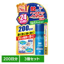 【3個】おすだけノーマット スプレータイプ ロング 200日分 アース製薬 ワンプッシュ あーす アース おすだけ ノーマット 蚊 屋内 スプレー 長く効く あ...