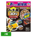 虫ケア用品 置き型 すずめばち ハチの巣コロリ スズメバチ用駆除エサ剤 2個入 スズメバチ エサ剤 蜂 アース 巣ごと壊滅 あーす 置くだけ 吊るすだけ アース製薬