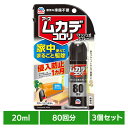 【3個】虫ケア用品 むかで 駆除 アース ムカデコロリ 1プッシュ式スプレー 80回分 20ml ムカデ あーす 駆除 ワンプッシュ スプレー 屋内 侵入防止 部屋 アース製薬