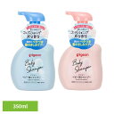 ベビーシャンプー ピジョン 泡シャンプー 泡シャンプー 350ml ベビーシャンプー 新生児から使える 本体 新生児 目にしみにくい お風呂 衛生用品 お風呂用品 Pigeon ベビースキンケア スキンケア レギュラー ベビーフラワーの香り