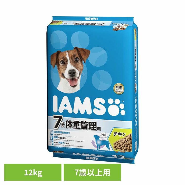 Rakuten - ドッグフード IAMS アイムス 7歳以上用 体重管理用 チキン 小粒 12kg ID534 犬 ドライフード マース 小粒 チキン 肉 7歳 シニア 低脂肪 免疫 健康 マースジャパンリミテッド