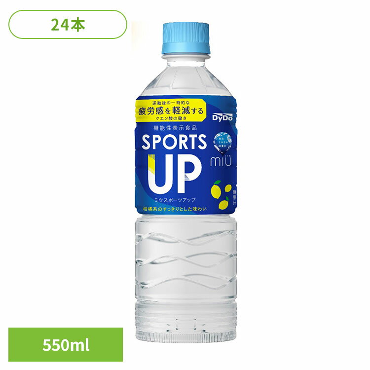 ダイドー ミウ スポーツ ミウ スポーツアップ×24本 ダイドー ミウ スポーツ スポーツドリンク 夏 機能性表示食品 クエン酸 一時的 疲労感 海洋深層水 ダイドードリンコ 【代引不可】