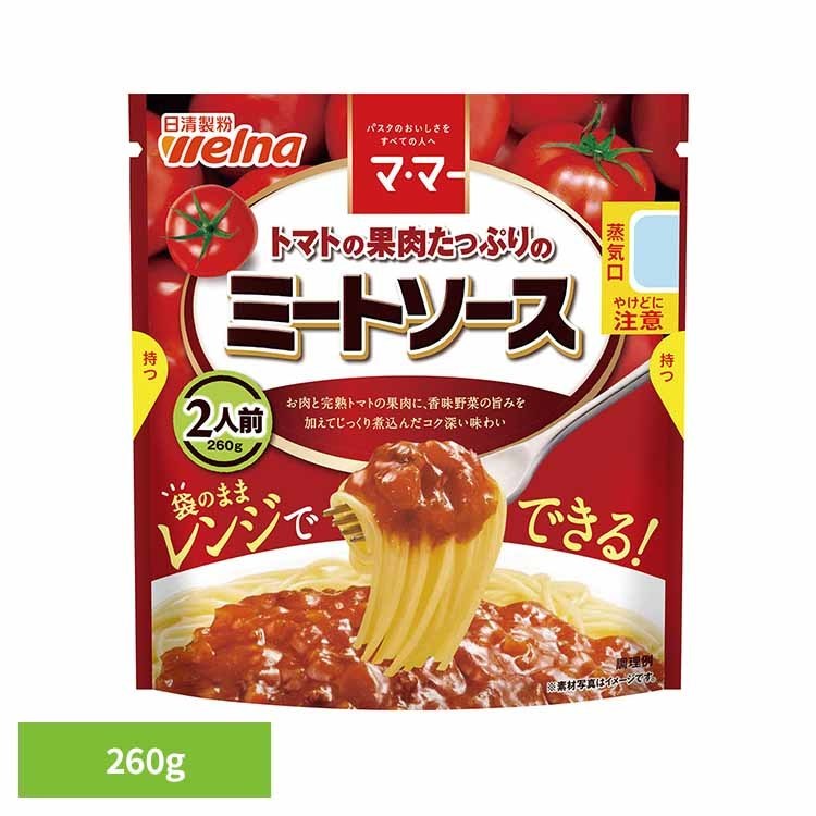[最大400円OFFクーポン]パスタソース マ・マー ミートソース トマトの果肉たっぷりのミートソース マ・マー 日清製粉ウェルナ 簡単 パスタ パスタソース レトルト 常温 インスタント ストック ミートソース 日清製粉ウェルナ