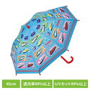 子供用傘 プラレール 晴雨兼用 子供用晴雨兼用傘手開き45cm プラレール23 UBSR1傘 子供用 プラレール 晴雨兼用 通学用 スケーター(4)