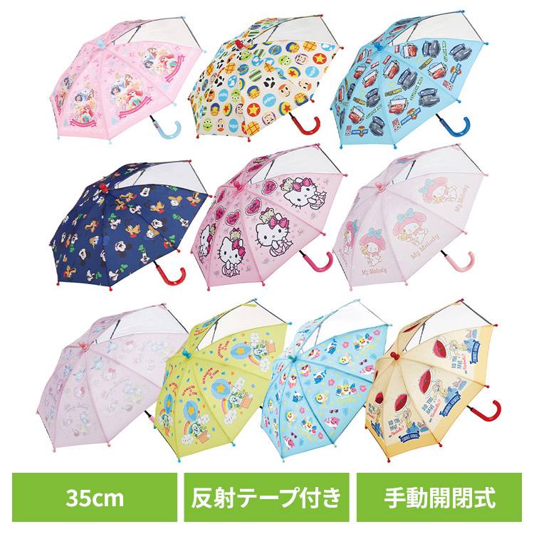 Accessories - 子供用傘 プリンセス キャラクター 子供傘35cm UB0傘 子供用 プリンセス キャラクター 通学用 スケーター プリンセス トイストーリー カーズ ミッキーマウス キティラブリーフラワー マイメロディ MXこねこねこ ベイビーシャーク23 おさるのジョージ23