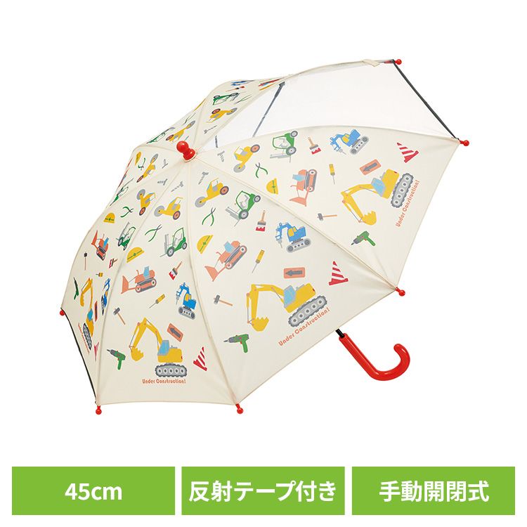 子供用傘 はたらくクルマ キャラクター 子ども用傘45cm はたらくクルマ UB45傘 子供用 はたらくクルマ キャラクター 通学用 スケーター
