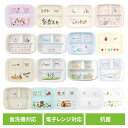 キッズプレート ベビー プリンセス ベビー用PP製ランチプレート XP7AG食器 プレート ベビー スケーター ディズニー サンリオ ドラえもん あおむし ジョージ いないいないばあっ ファンターネ シナぷしゅ ムーミン ポケモン パウパト リラックマ くまのがっこう