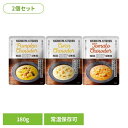 にしきや 無添加 レトルト 【2個】北海道産かぼちゃのチャウダー スイートコーンのチャウダー トマトクリームチャウダー 180g 24464 27640 27651レトルト食品 NISHIKIYA KITCHEN ニシキヤキッチン にしき食品 スープ レトルト 株式会社にしき食品 【B】