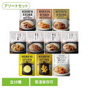 にしきや 無添加 レトルトカレー NISHIKIYA KITCHEN カレー10種 レトルト食品 NISHIKIYA KITCHEN ニシキヤキッチン にしき食品 カレー アソート ビーフカレー レモン 常温保存 簡単調理 株式会社にしき食品 カレー10種セット 【B】