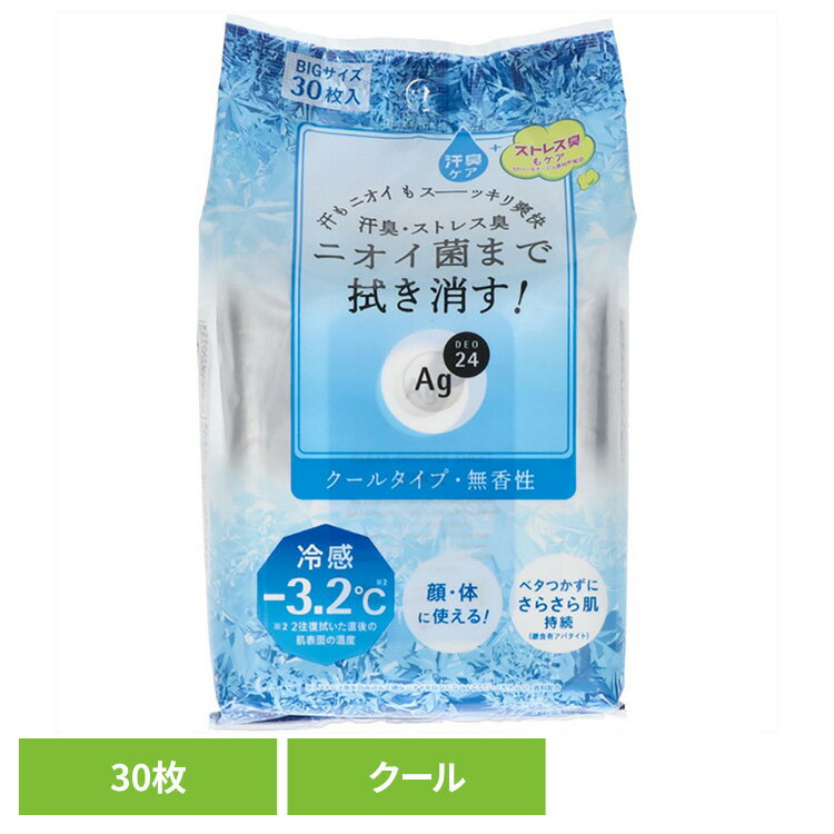 シャワーシート デオドラント ag エージーデオ24 クリアシャワーシート クール 30枚 22718シャワーシート デオドラント ag ファイントゥデイ ボディシート クリアシャワーシート ニオイ すっきり 爽快 ベタつき 肌 エージーデオ24