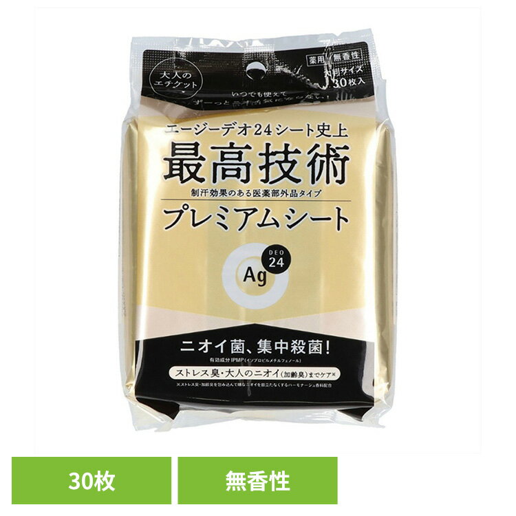 シャワーシート フェイスシート エージー エージーデオ24 プレミアム デオドラント シャワーシート（無香性）30枚 10440シャワーシート フェイスシート エージー ファイントゥデイ ボディシート 汗臭 ニオイ すっきり 爽快 ベタつき 肌