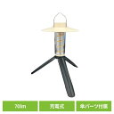 ランタン 充電式 防災用品 充電スパイラルランタンセット HX10LT-031BGランタン 充電式 防災用品 防災 懐中電灯 充電式懐中電灯 充電式ランタン 灯器 アウトドア キャンプ 災害 緊急時 ワイエスエヌ YSN