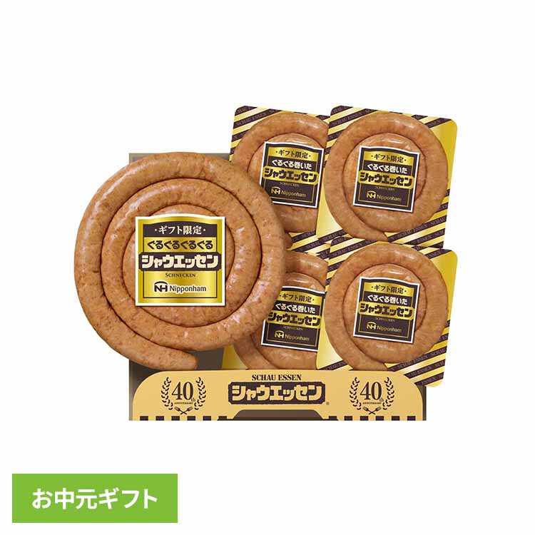 ギフト ニッポンハム 日本ハム ギフト限定シャウエッセン SEG-500 1079130贈り物 お中元 ハムギフト 限定品 夏ギフト 詰合わせ Nipponham シャウエッセン ソーセージ ウインナー 【TD】 【代引不可】