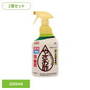 殺虫殺菌剤 アース製薬 退治・予防 やさお酢 1000ml×2個セット アースガーデン EARTH あーすせいやく 食酢 抵抗力を高める 病気予防 害虫 特定防...