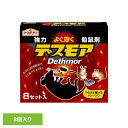殺鼠剤 駆除剤 アース製薬 エサ 強力デスモア 8セット入 アースガーデン EARTH あーすせいやく ネズミ ねずみ 殺鼠剤 忌避剤 駆除 トレー入り