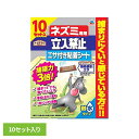 駆除剤 アース製薬 ねずみ捕り ネズミ専用立入禁止エサ付き粘着シート 10セット入 アースガーデン EARTH あーすせいやく 誘引エサ 耐水 折り目付き ネズミ ねずみ 駆除