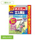 駆除剤 アース製薬 ねずみ捕り ネズミ専用立入禁止エサ付き粘着シート 10セット入×2個セット アースガーデン EARTH あーすせいやく 誘引エサ 耐水 折り目付き ネズミ ねずみ 駆除