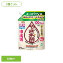 殺虫殺菌剤 アース製薬 退治・予防 やさお酢 エコパック 850ml×3個セット アースガーデン EARTH あーすせいやく 食酢 抵抗力を高める 病気予防 害...