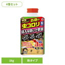 殺虫剤 アース製薬 害虫退治 お庭の虫コロリ 粉タイプ 1kg×4個セット アースガーデン EARTH あーすせいやく 駆除 侵入予防 雨に強い 害虫 速効性 ...
