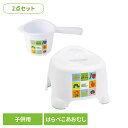 ベビー お風呂 おふろ 子供 バス 【2点セット】ベビー片手おけ+風呂イス はらぺこあおむし ベビー用品 キャラクター おふろセット 子供用 バス用品 キッズ グッズ かわいい シャワー 赤ちゃん スケーター|詳細画像