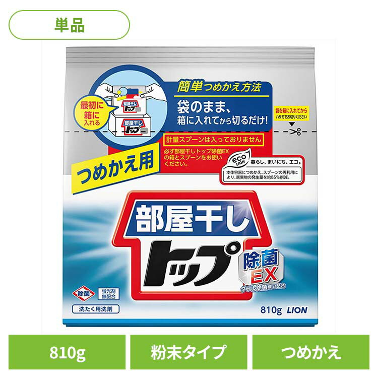 ���������ȥå� ����EX �Ĥᤫ���� 00820�饤���� ���������� �������� ʴ�������� �ȥå� �������� ����EX �ͤ��ؤ� ���� 810g LION