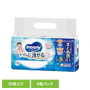 ムーニーおしりふきトイレに流せるタイプ替50×8 ユニ・チャーム ユニチャーム ムーニー 赤ちゃん おしりふき ベビー(4)