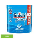 フィニッシュ パワーキューブ 52個 フィニッシュ ふぃにっしゅ キューブ 自動食洗器洗剤 食洗器 タブレット 予洗い不要 粉末 ジェル 除菌 フィニッシュ