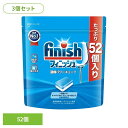 【3個】フィニッシュ パワーキューブ 52個 フィニッシュ ふぃにっしゅ キューブ 自動食洗器洗剤 食洗器 タブレット 予洗い不要 粉末 ジェル 除菌 フィニッシュ
