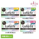 【3個】エリス 素肌のきもちルナフィット超スリム 羽なし/羽つき 143355生理 ルナ ルナフィット Lunafit ナプキン エリス 薄い 羽なし 羽つき 大王製紙 17cm/羽なし34コ入り 20.5cm羽なし/27コ入り 21cm羽つき/24コ入り 23cm羽つき/20コ入り