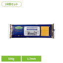 【24個】ソル・レオーネ スパゲッティ 乾麺 イタリアン おいしい パスタ スパゲッティ ママー 早ゆで アルデンテ ディチェコ 保存食 日欧商事株式会社