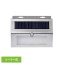 ステンレスウォールライト 薄型 ESL-KS101SLELPA エルパ 防犯用品 センサーライト 屋外用ライト ソーラー式 ウォールライト 玄関灯 デザイン性 広範囲照射 防水 朝日電器株式会社