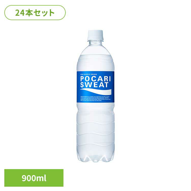 [最大400円クーポン]【24本】ポカリスエット ペットボトル 900ml ポカリスエット 大塚製薬 水分補給 熱中症対策 イオン飲料 スポーツ飲料 ポカリ 夏 運動 セット 大塚製薬 【代引不可】