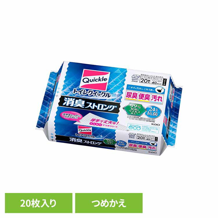 トイレクイックル 消臭ストロング つめかえ用 20枚 花王 クイックル トイレ掃除 厚手 丈夫 お掃除シート トイレ用 くいっくる 詰め替え用 消臭 ストロング 床 カベ 便器 トイレに流せる Kao